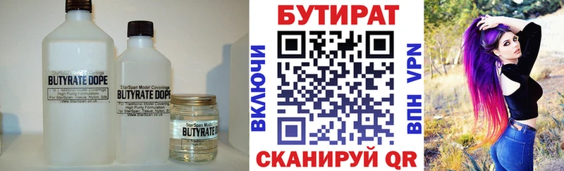 ссылка на мегу как войти  даркнет официальный сайт  БУТИРАТ жидкий экстази  Мытищи 