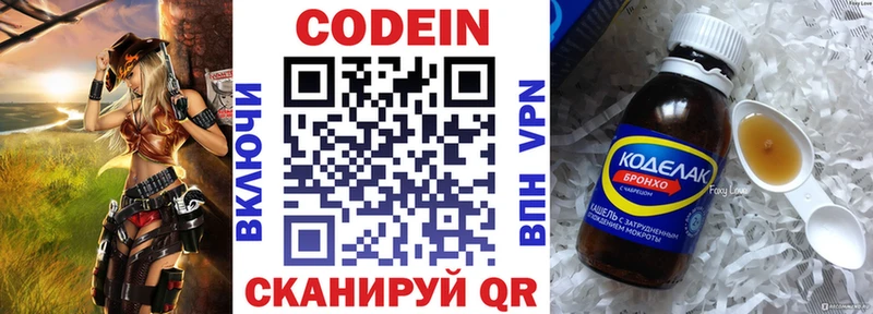 это телеграм  Мытищи  Codein напиток Lean (лин) 