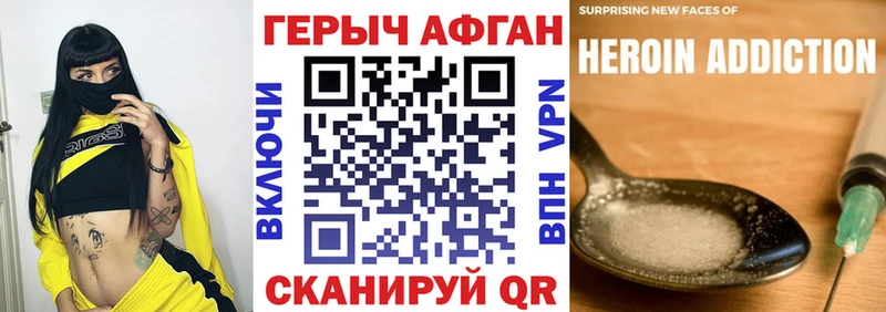 ГЕРОИН Heroin  OMG маркетплейс  Мытищи 