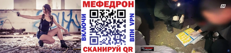 Меф 4 MMC  Мытищи 